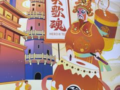 -英歌魂(渔湖店)