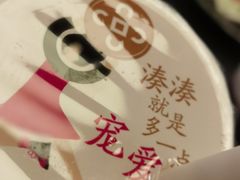 -湊湊火锅·茶憩(南京万象天地店)
