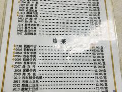 菜单-清真永恒华威肉饼(潘家园店)