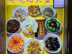 -九大簋家宴(晓港湾店)
