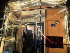 -清真私房烧烤·炭烤鲜牛(创始店)
