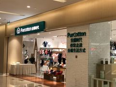 -Purcotton全棉时代(环宇城店)