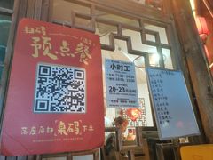 -永乐饭店