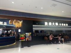 -首开·龙湖成都西宸天街