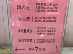 -润叶堂凉茶(岩屿路店)