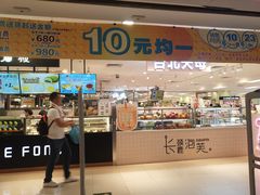 -AEON永旺(东方宝泰店)