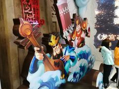 -青岛东方影都融创电影世界