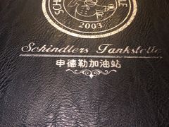 -申德勒加油站餐厅(三里屯北小街店)