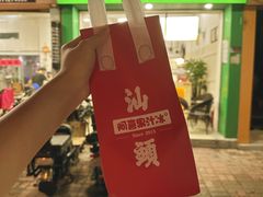 -阿喜果汁冰(小公园店)