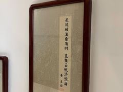 -唐诗楼(竹林庭院店)