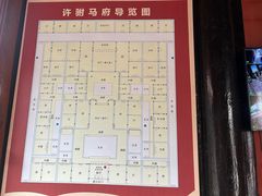 -许驸马府