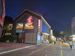 -陈鹏鹏潮汕菜(欢乐海岸 海边景观店)