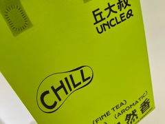 -丘大叔柠檬茶(乐峰广场分店)