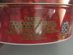 -珍妮曲奇聪明小熊(尖沙咀店)