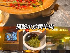 -炊烟小炒黄牛肉(浦东世纪汇店)