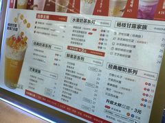 -7分甜(上海长宁高岛屋店)