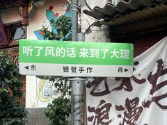-大理古城