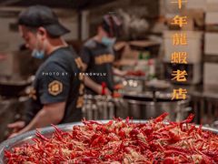 -琥珀老六龙虾(四里河店)