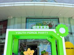 -巴黎春天(陕西路店)