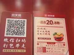 -喜家德虾仁水饺(世纪大都会店)