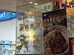 -卤好·黑金卤味饭(华侨城店)