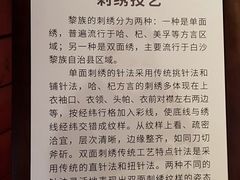 -海南槟榔谷黎苗文化旅游区