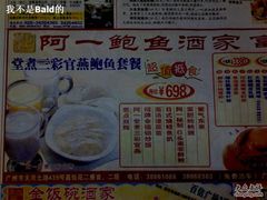 DSC02407-阿一鲍鱼·20年匠心传承(天河北旗舰店)