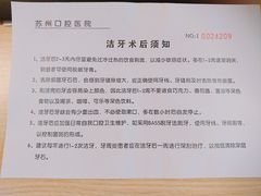 -苏州口腔医院(观前街院区)