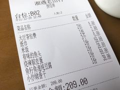 -老山村酒楼(白石洲店)