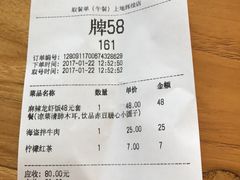 账单-海盗虾饭·剥好的小龙虾饭(上地辉煌店)