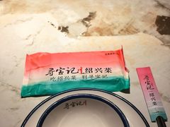 -寻宝记绍兴菜(状元店)