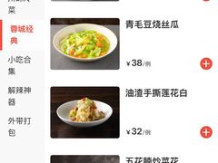 -双流老妈兔头(荟聚店)