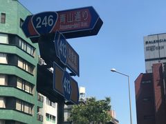 -涩谷全向十字路口