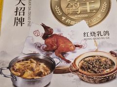 -百利鸽王(紫薇路店)