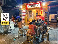 -丁阿纸面馆