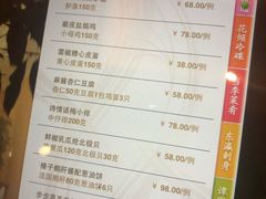 菜单-绿城玫瑰园·翡翠庭中餐厅(之江路店)