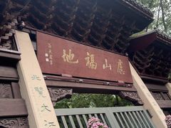 -虞山城墙
