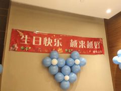 -好食上(喜盈门.范城店)