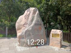 -香山公园