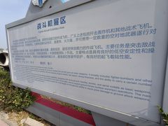 -中国航空博物馆