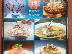 -巴特餐饮6加1音乐餐吧·新疆菜