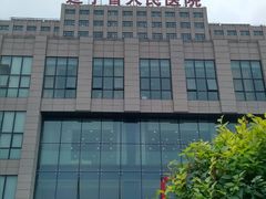 -辽宁省人民医院