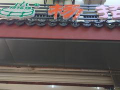 门面-杨招娣糕点(装驾桥巷店)