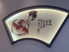 -火福·天湖阁大闸蟹博物馆主题餐厅(浅水湾店)