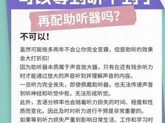 -自然之声助听器·呼吸机(翠微大厦店)