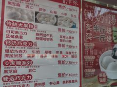 -冰冰酱老味刨冰绵绵冰(爱国道店)