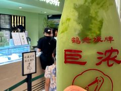 -鹤茶野所(上海首店)
