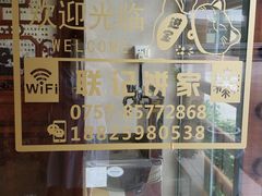 -联记饼家(S82佛山一环高速辅路店)