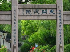 -沙家浜风景区
