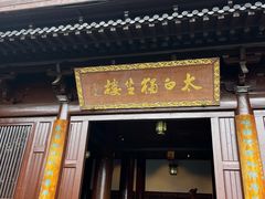 -敬亭山风景名胜区